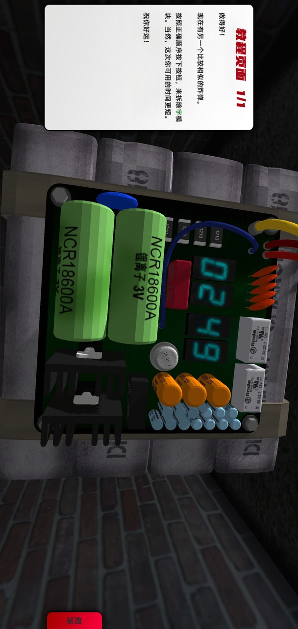 Don't Push The Wrong Button 2(Support Chinese) screenshot image 23_latestmodsapk.com