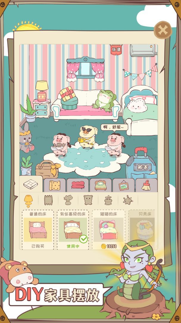 房东是魔王 screenshot image 1_latestmodsapk.com