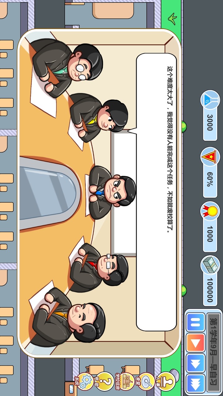 College entrance examination factory simulation 2: be a headmaster(Unlimited Money) screenshot image 20_latestmodsapk.com