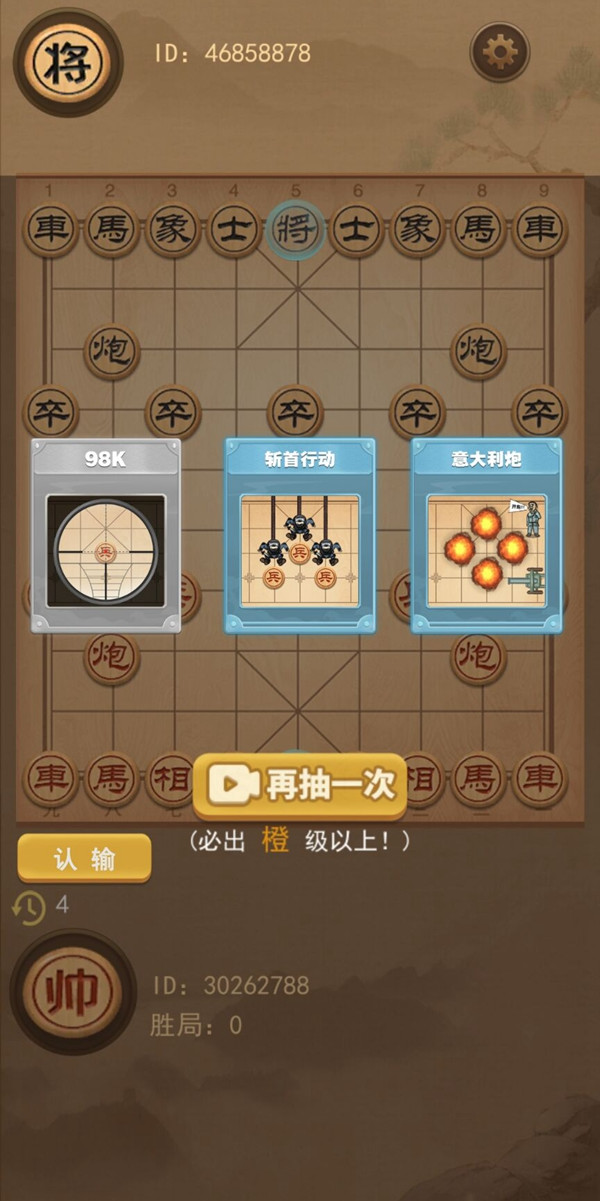 像棋的象棋 screenshot image 1_latestmodsapk.com