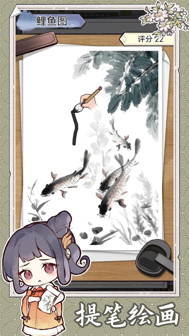 水墨记 screenshot image 4_latestmodsapk.com