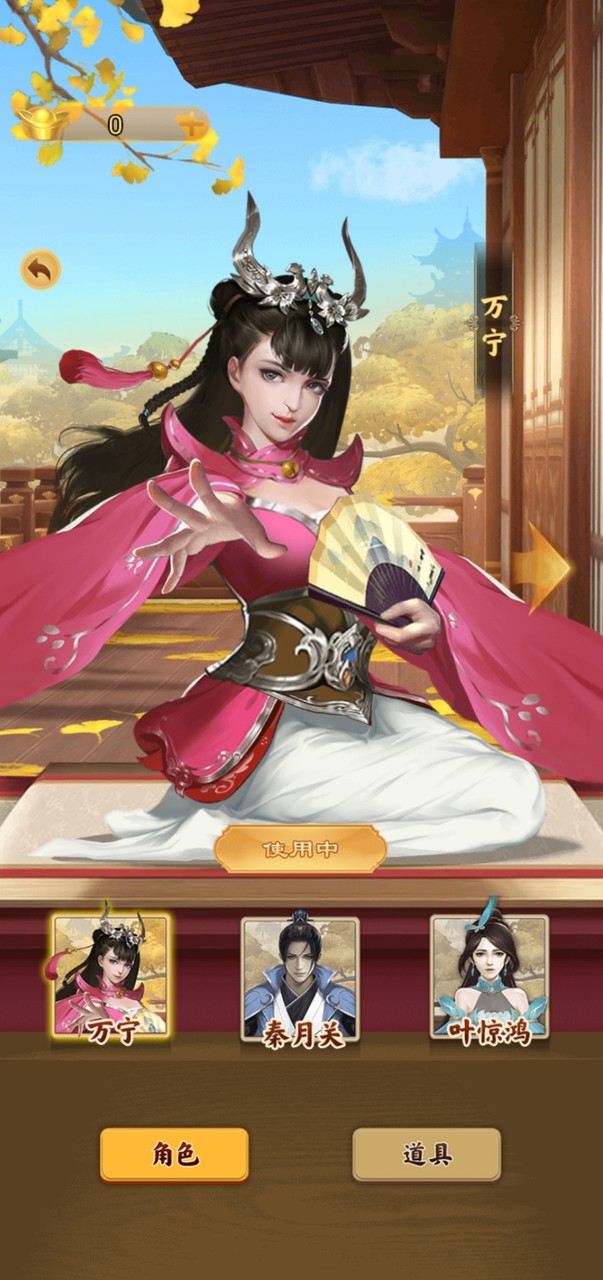 万宁象棋精华版 screenshot image 2_latestmodsapk.com