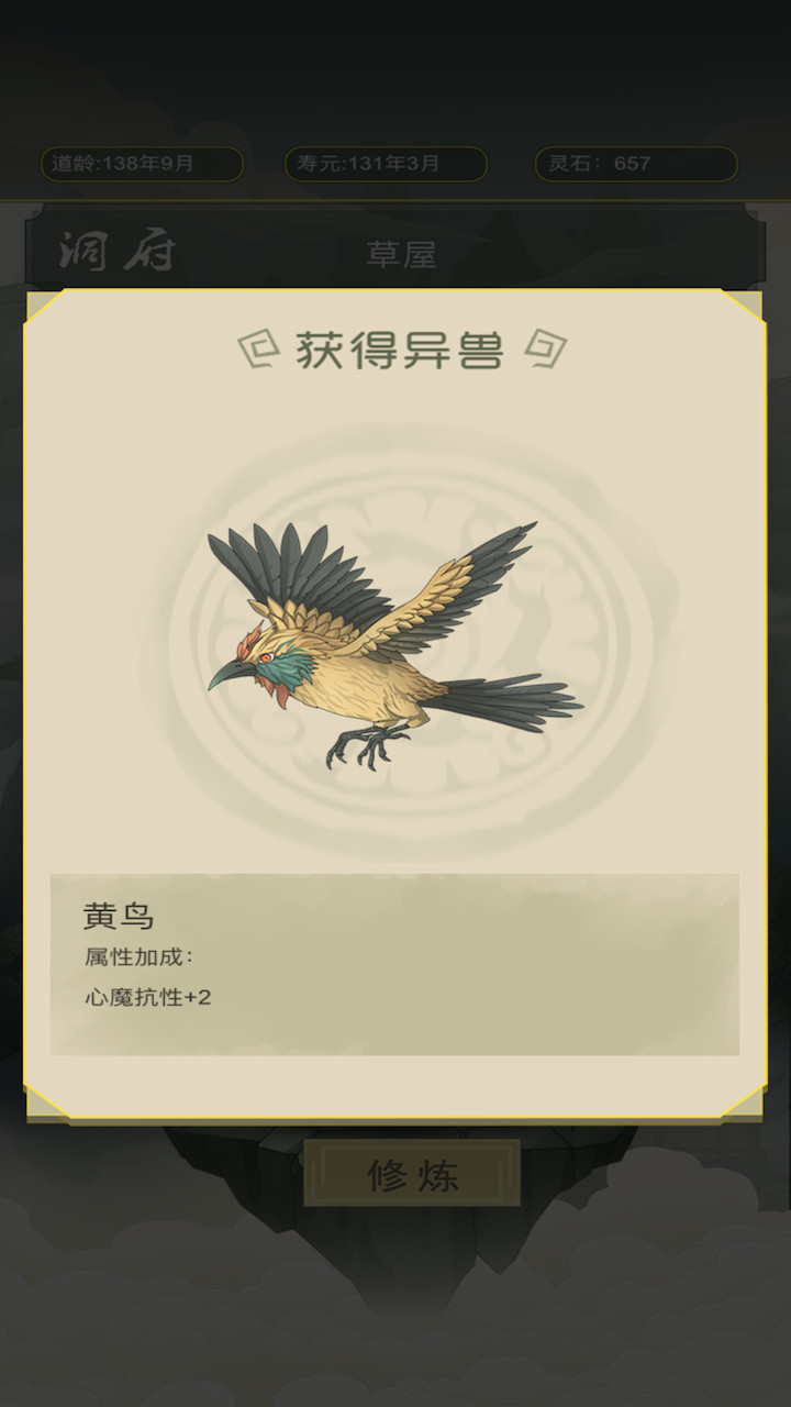 Start cultivating immortals from the factotum disciple(No Ads) screenshot image 17_latestmodsapk.com