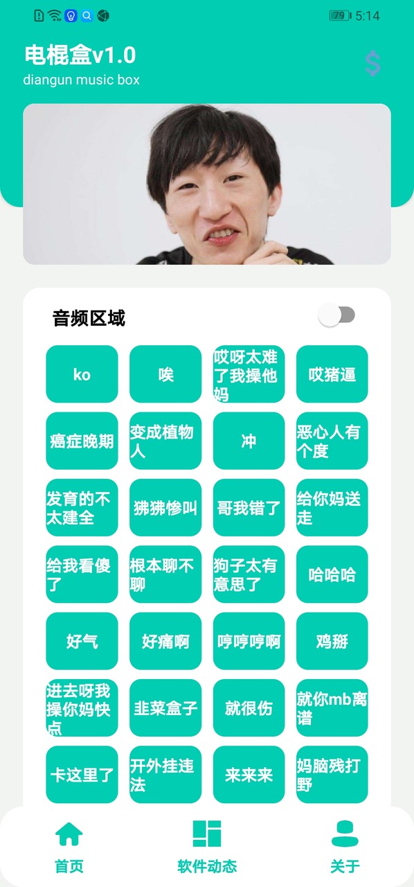 电棍盒v1.0 screenshot image 1_latestmodsapk.com