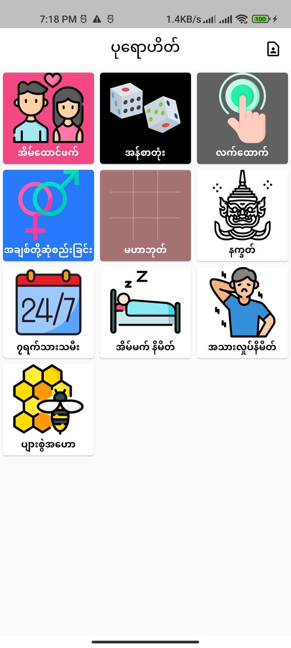 Civilization era 2 pigeon era module(A large number of events) screenshot image 1_latestmodsapk.com