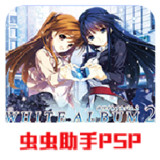 White Album 2 prologue(Mod)_latestmodsapk.com