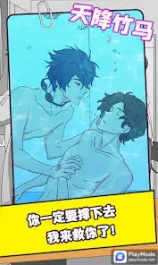 Kiss Me:BL Story Game screenshot image 8_latestmodsapk.com