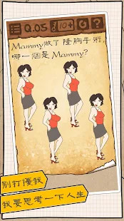 最囧游戏3破解版 screenshot image 4_latestmodsapk.com