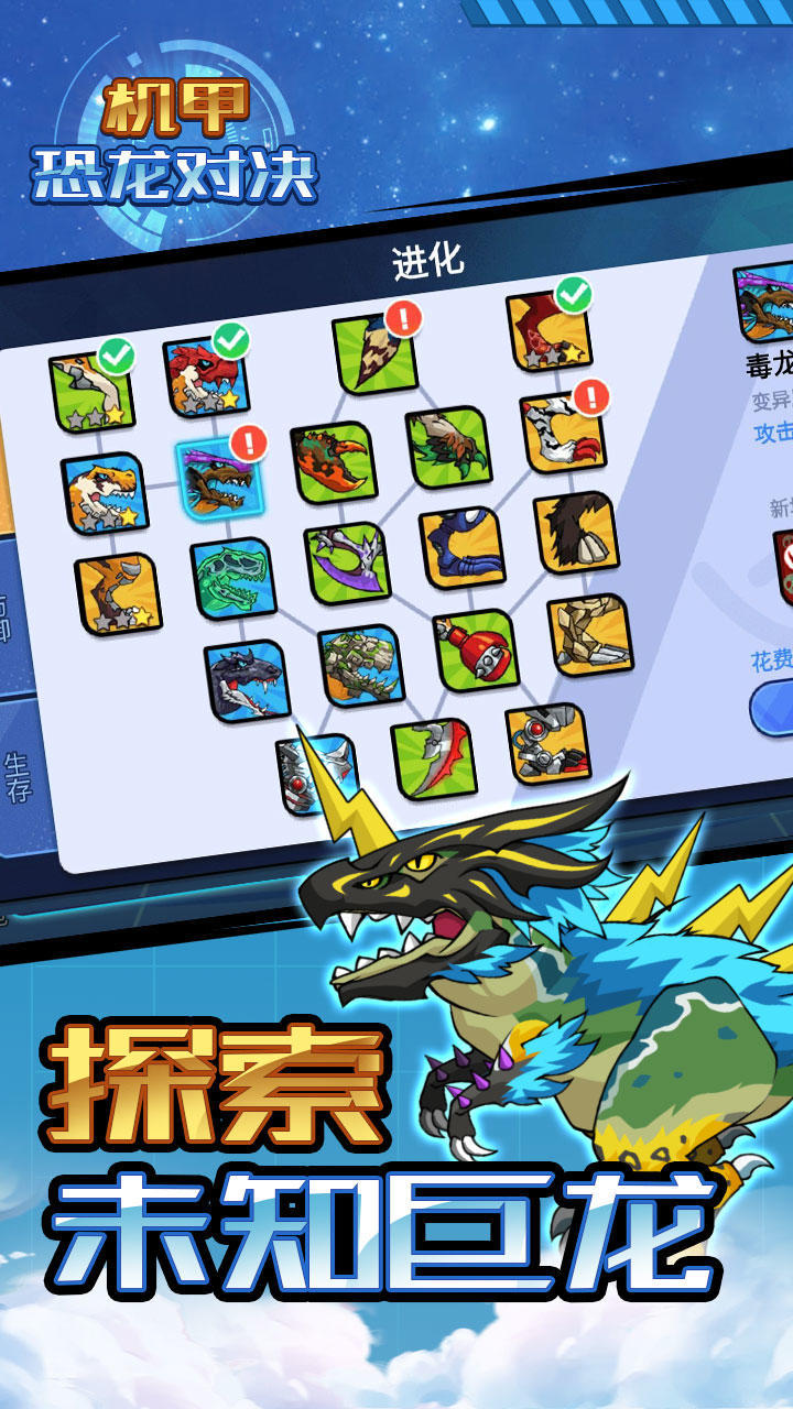 Mecha vs. dinosaur(Don't watch ads to get rewards) screenshot image 4_latestmodsapk.com