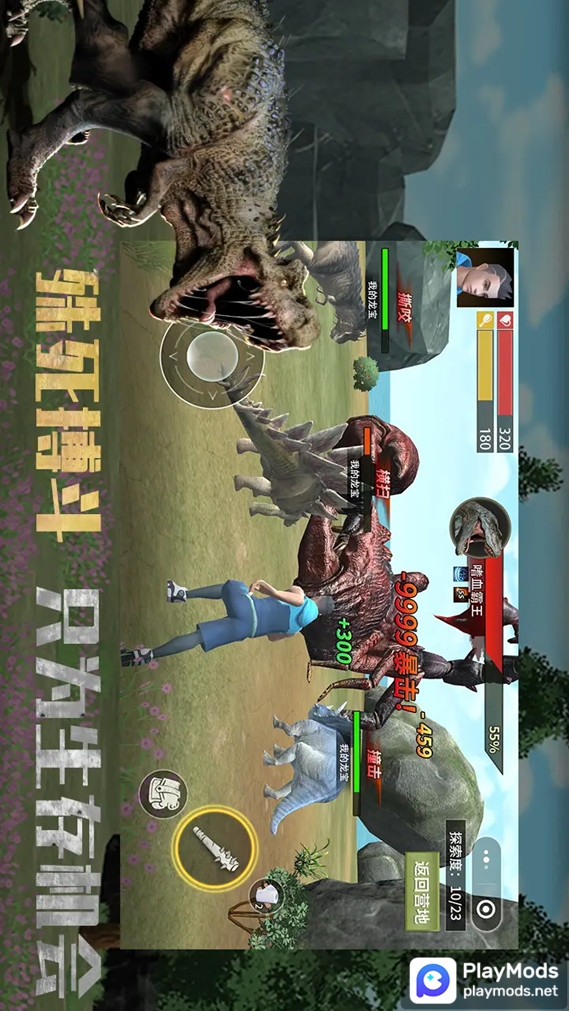 恐龙岛生存模拟器 screenshot image 3_latestmodsapk.com