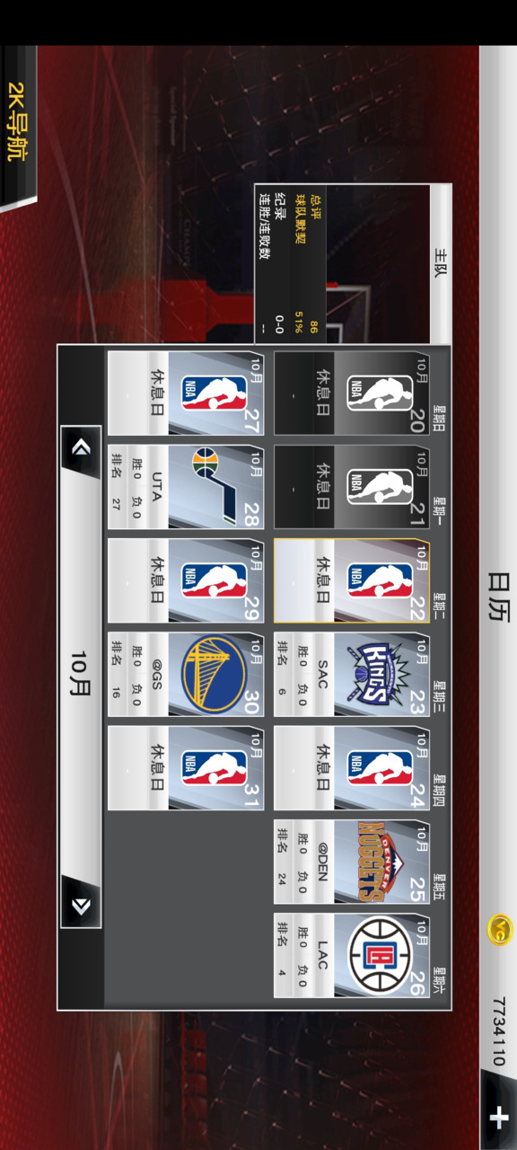 NBA 2K23 screenshot image 4_latestmodsapk.com