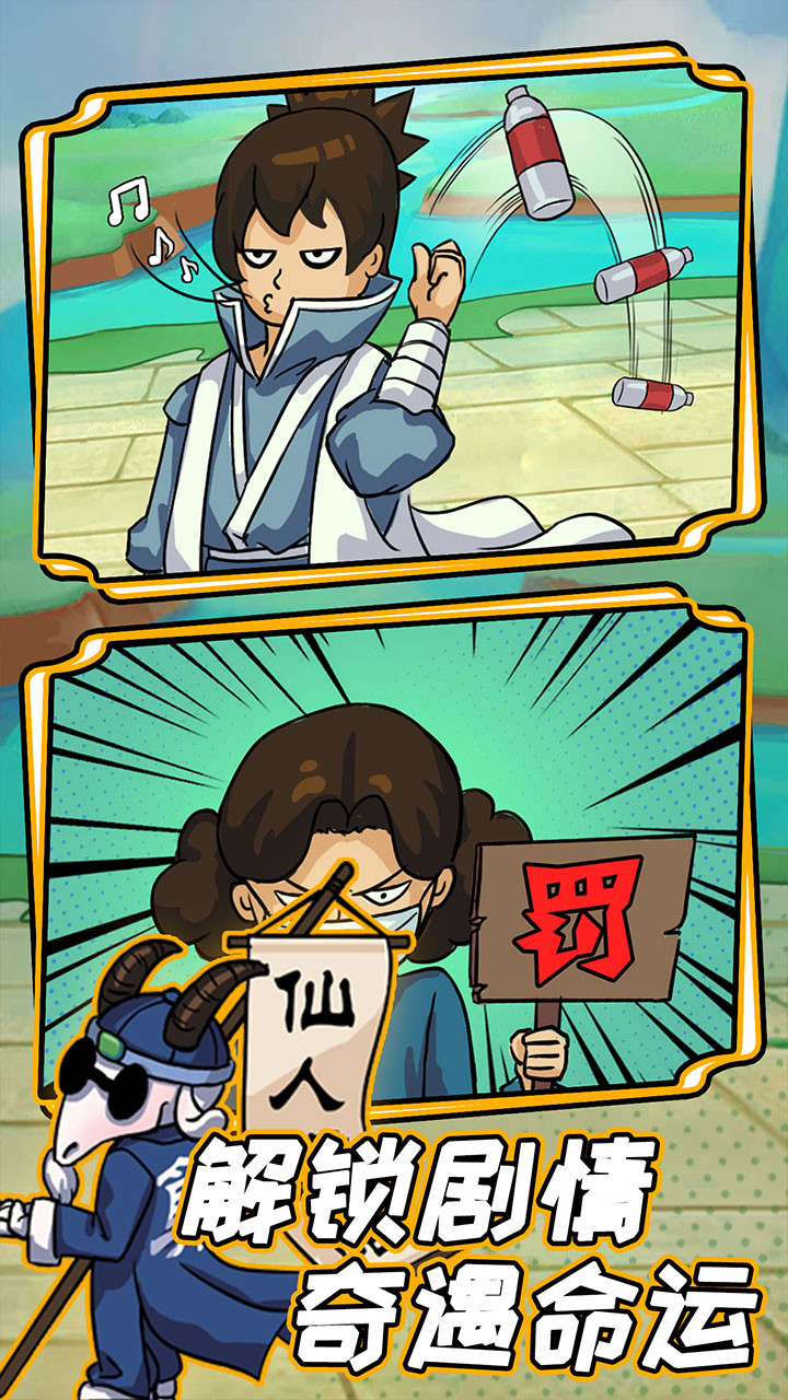 不一样的柒捌玖 screenshot image 4_latestmodsapk.com