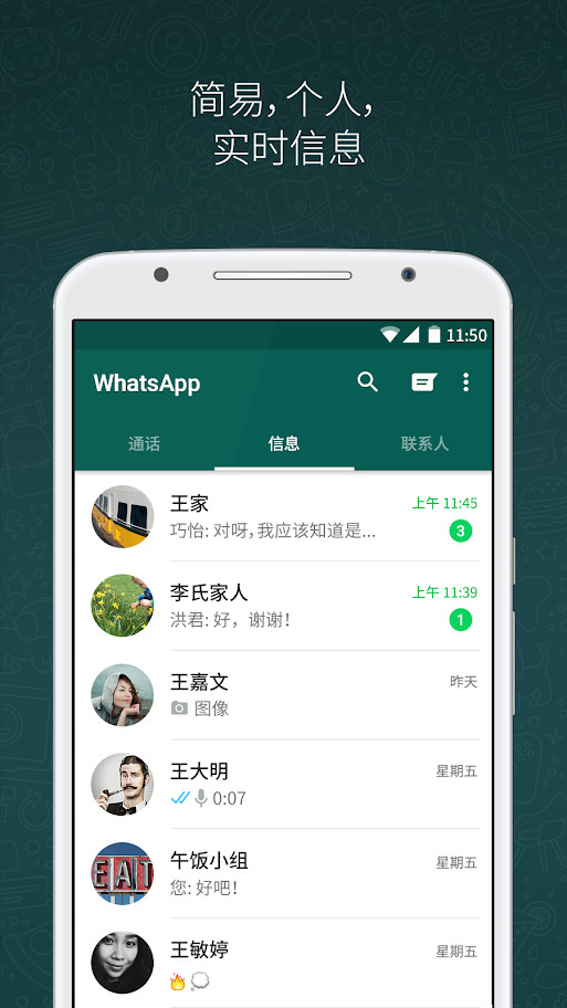 WhatsApp screenshot image 3_latestmodsapk.com