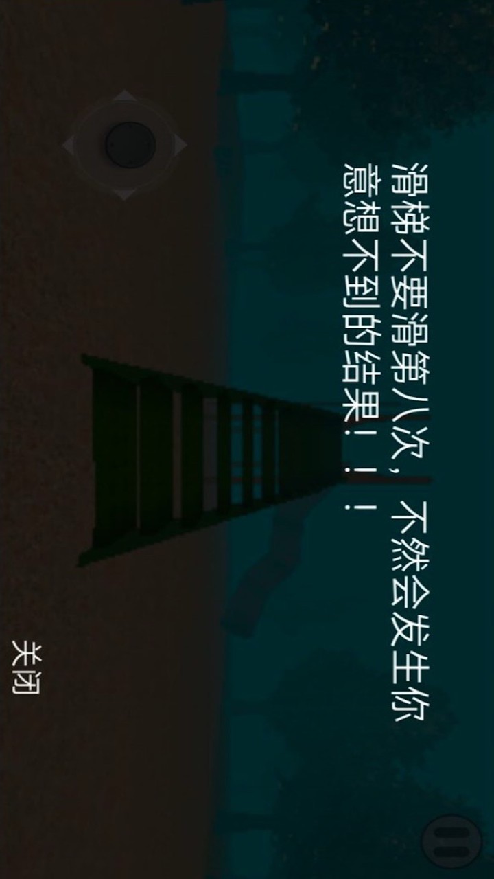 恐怖滑梯 screenshot image 2_latestmodsapk.com