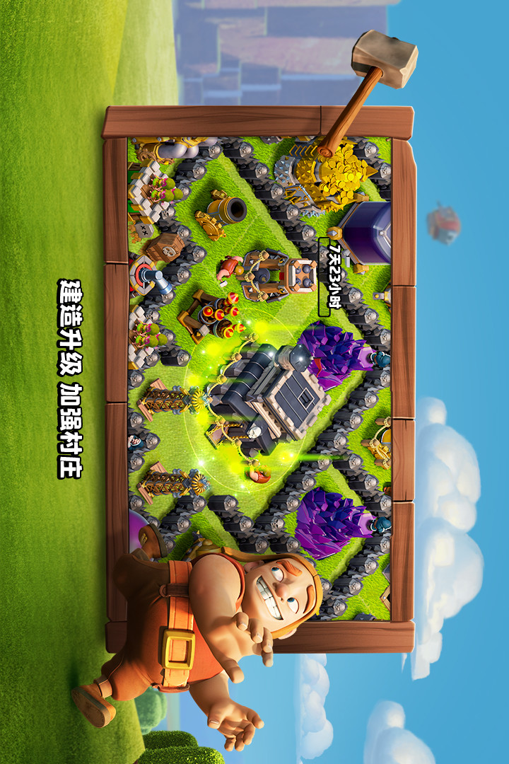 Clash of Clans screenshot image 9_latestmodsapk.com
