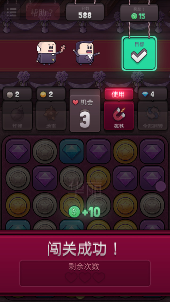 逃婚破解版 screenshot image 2_latestmodsapk.com