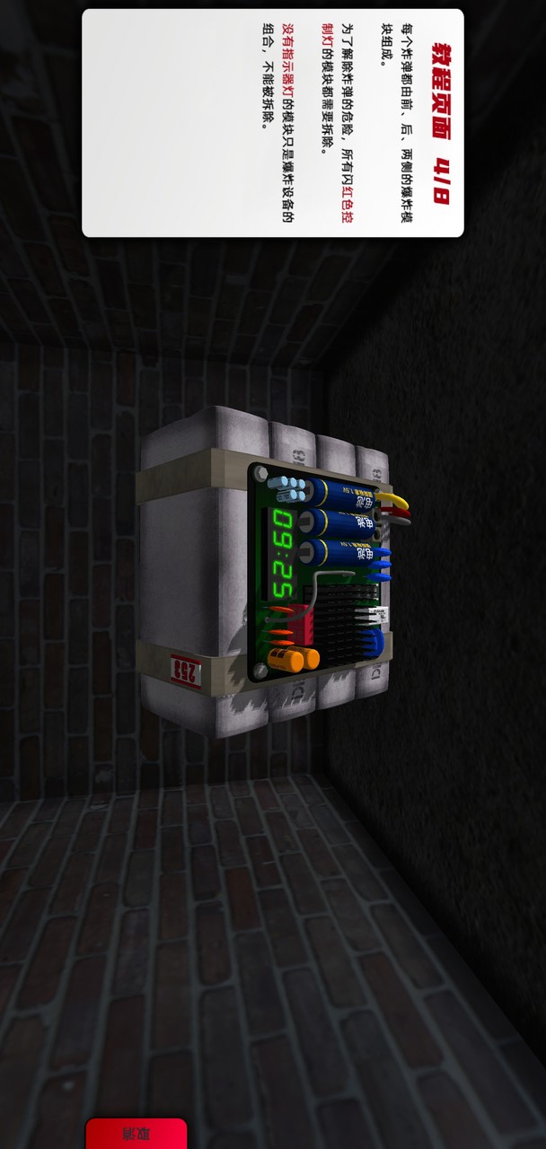 Don't Push The Wrong Button 2(Support Chinese) screenshot image 22_latestmodsapk.com