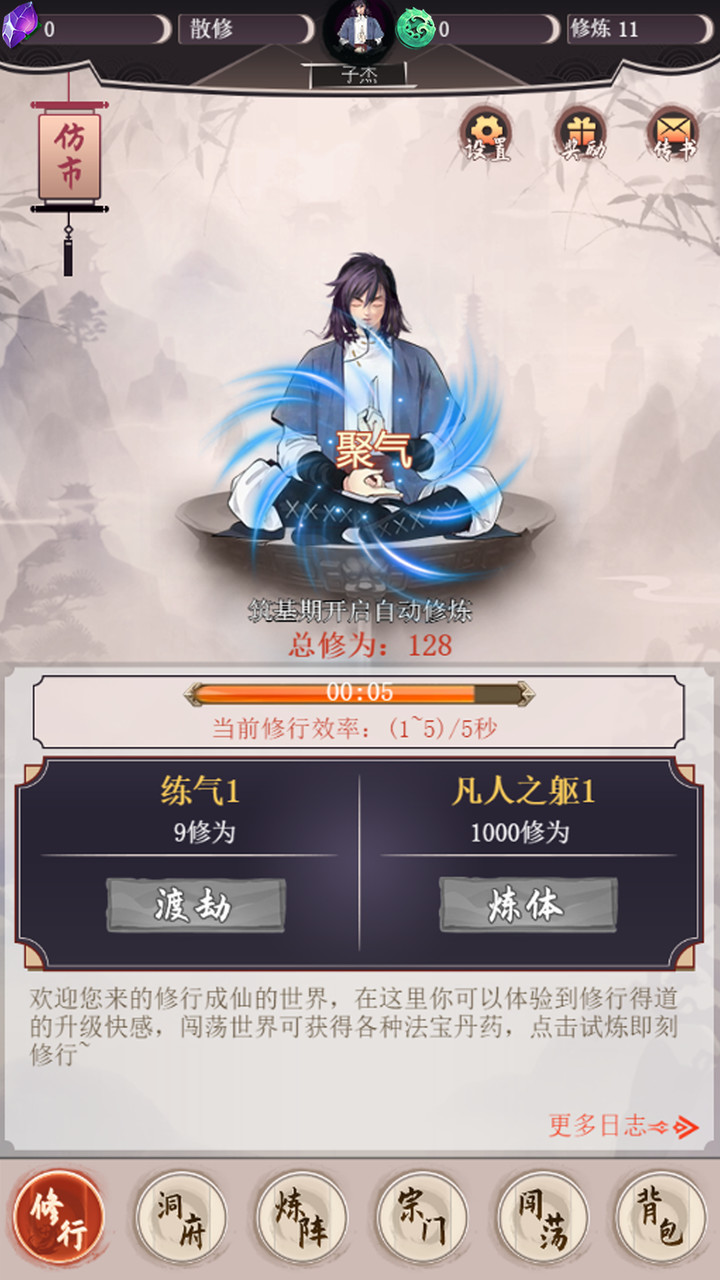 become boss in the fairyland(reward) screenshot image 4_latestmodsapk.com