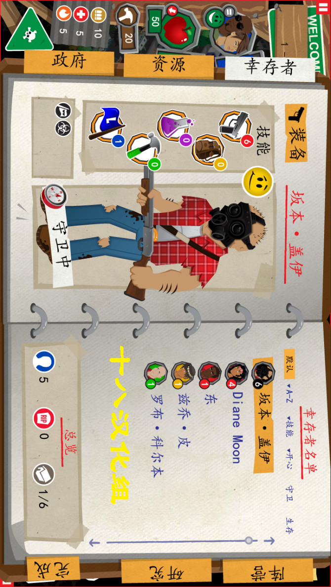 重建僵尸大陆汉化破解版 screenshot image 5_latestmodsapk.com