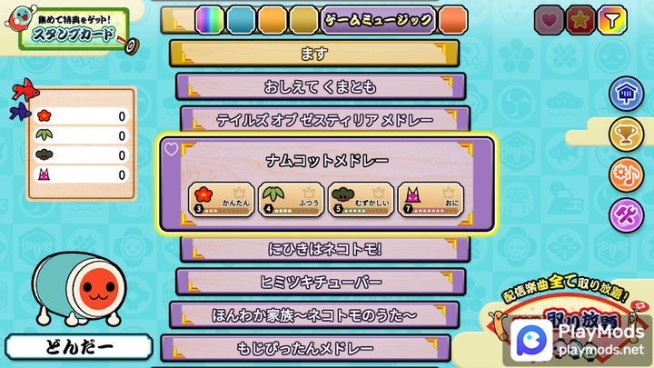 太鼓の達人プラス screenshot image 2_latestmodsapk.com