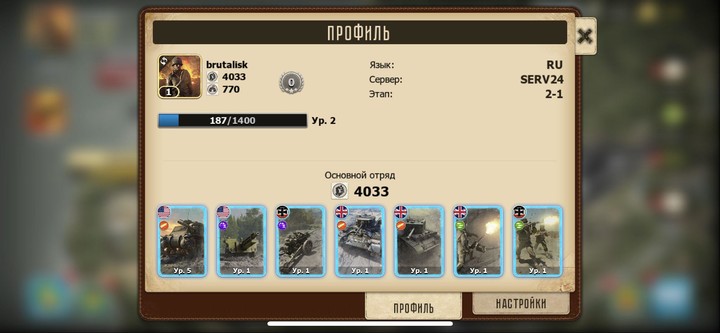 Герои Войны screenshot image 9_latestmodsapk.com