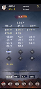 修仙镇魔塔 screenshot image 7_latestmodsapk.com