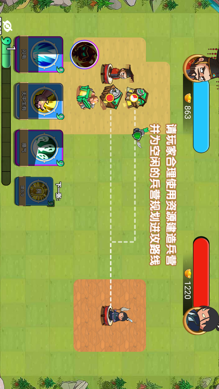 三国我最强 screenshot image 4_latestmodsapk.com
