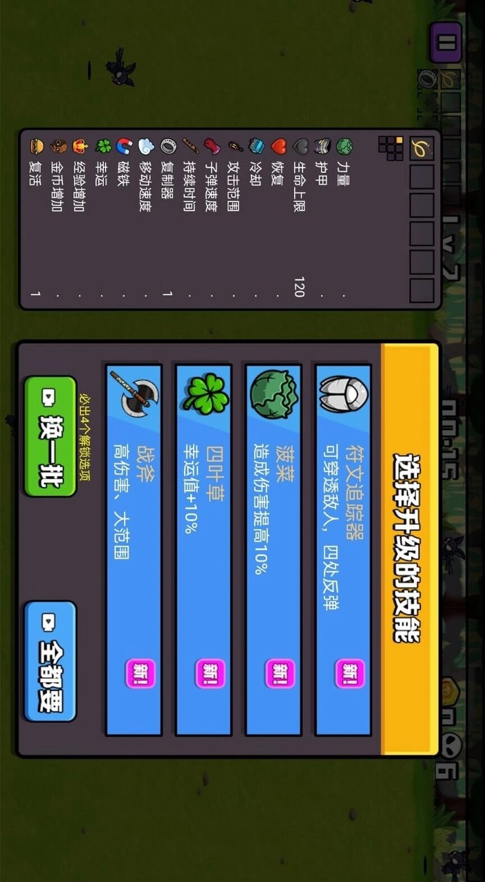 Vampire Survivors 2 screenshot image 4_latestmodsapk.com