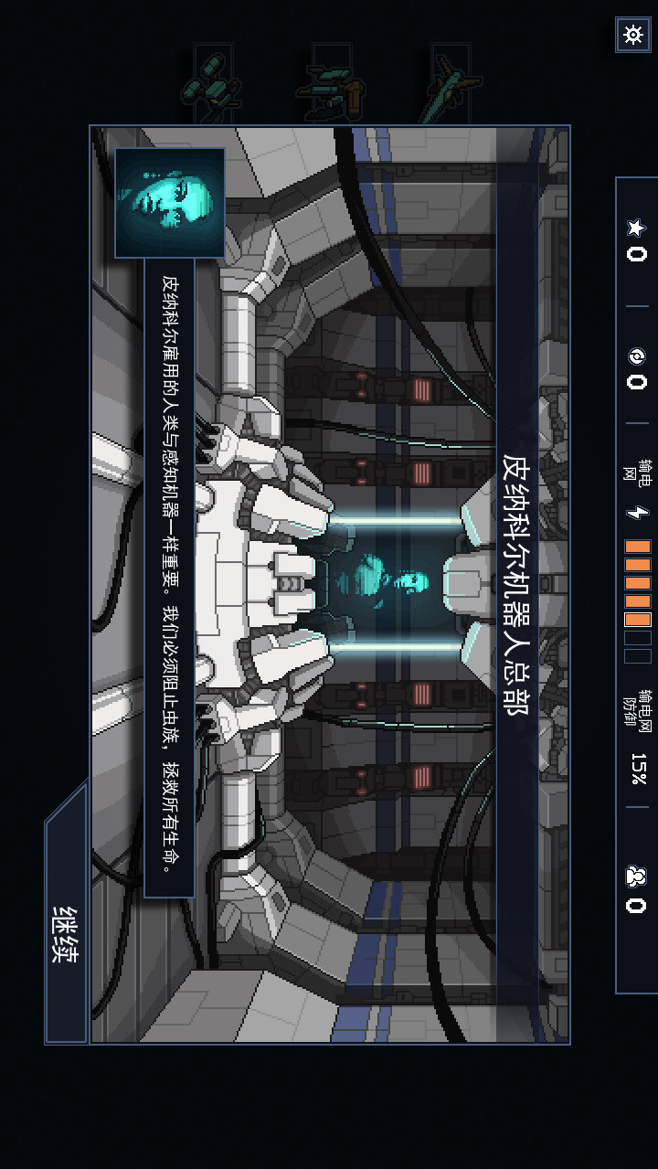 Into The Breach screenshot image 4_latestmodsapk.com