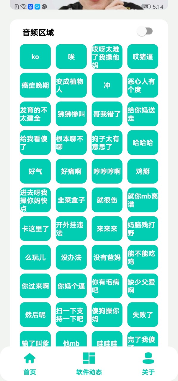 电棍盒v1.0 screenshot image 2_latestmodsapk.com