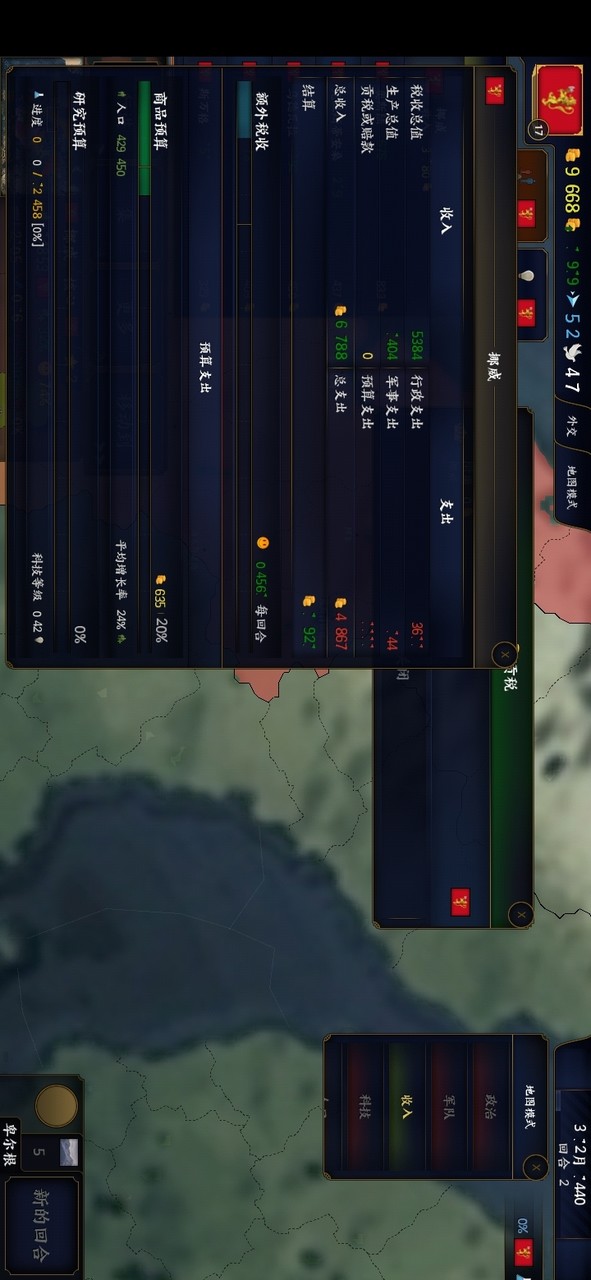 Civilization era 2 pigeon era module(A large number of events) screenshot image 9_latestmodsapk.com