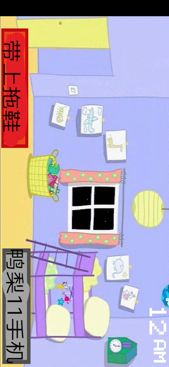 小猪佩奇的午夜后宫 screenshot image 2_latestmodsapk.com