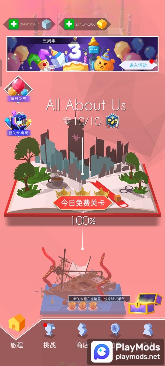 跳舞的线光影版 screenshot image 1_latestmodsapk.com