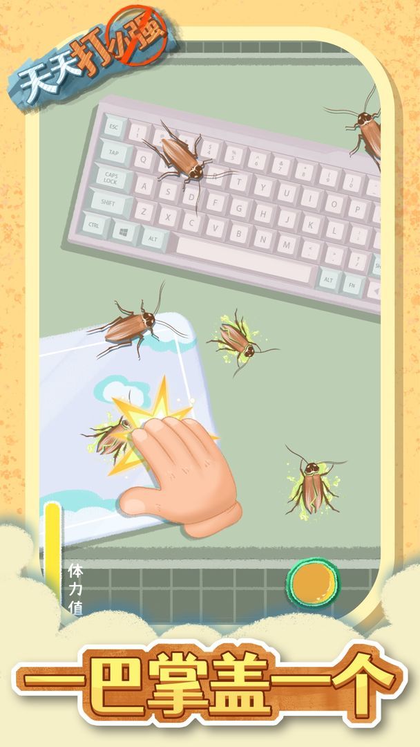 天天打小强 screenshot image 2_latestmodsapk.com