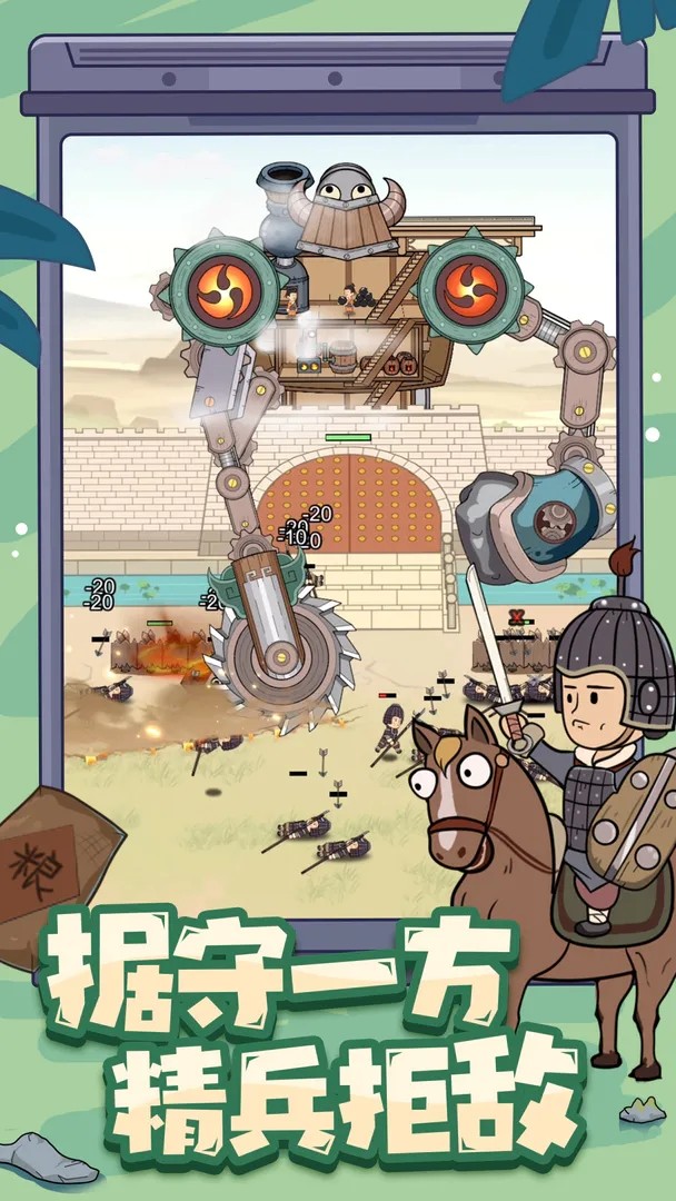 墨子守城与乱世 screenshot image 1_latestmodsapk.com