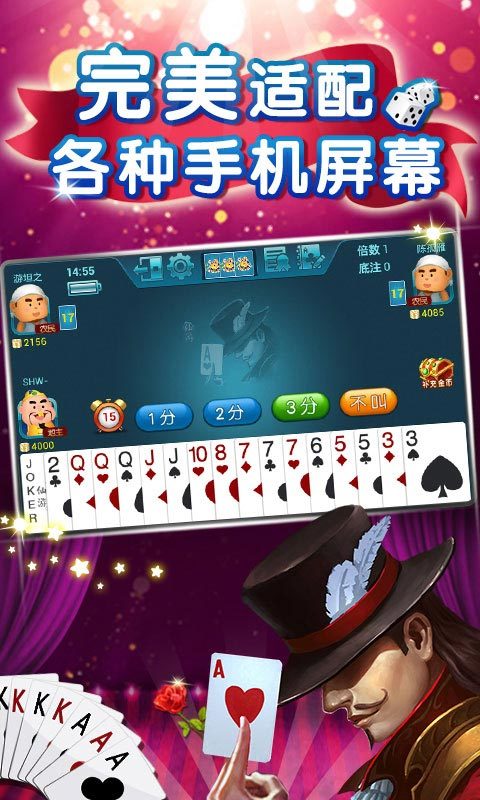 仙游欢乐斗地主破解版 screenshot image 4_latestmodsapk.com