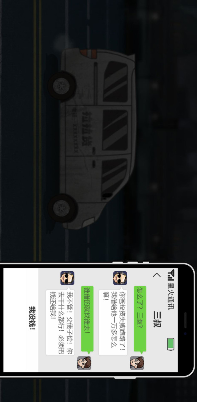 打工生活模拟器 screenshot image 1_latestmodsapk.com