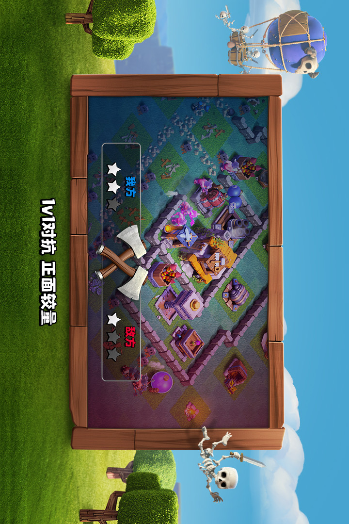 Clash of Clans screenshot image 5_latestmodsapk.com