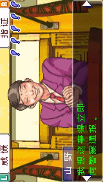 Gyakuten Saiban screenshot image 2_latestmodsapk.com