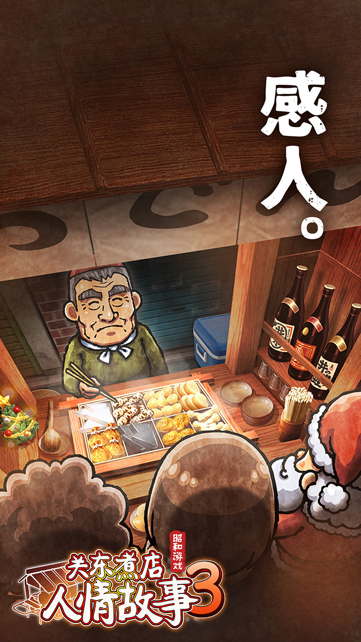 Kanto cooking shop Story 3(Unlimited Money(Increase when you spent) screenshot image 1_latestmodsapk.com