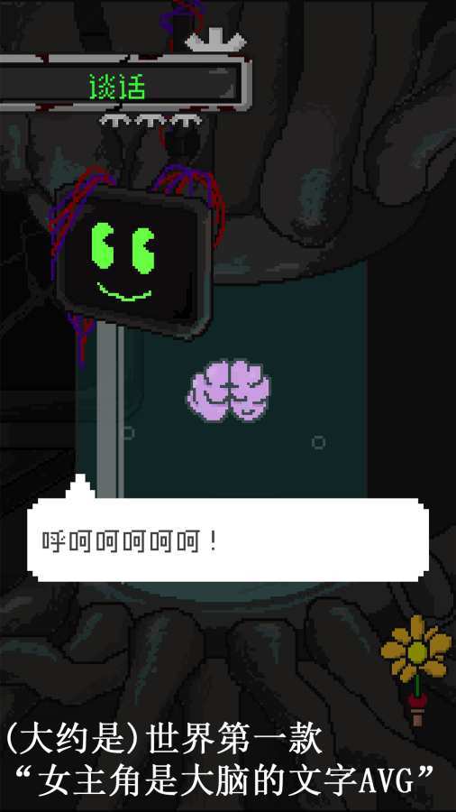 挚爱破解版 screenshot image 2_latestmodsapk.com