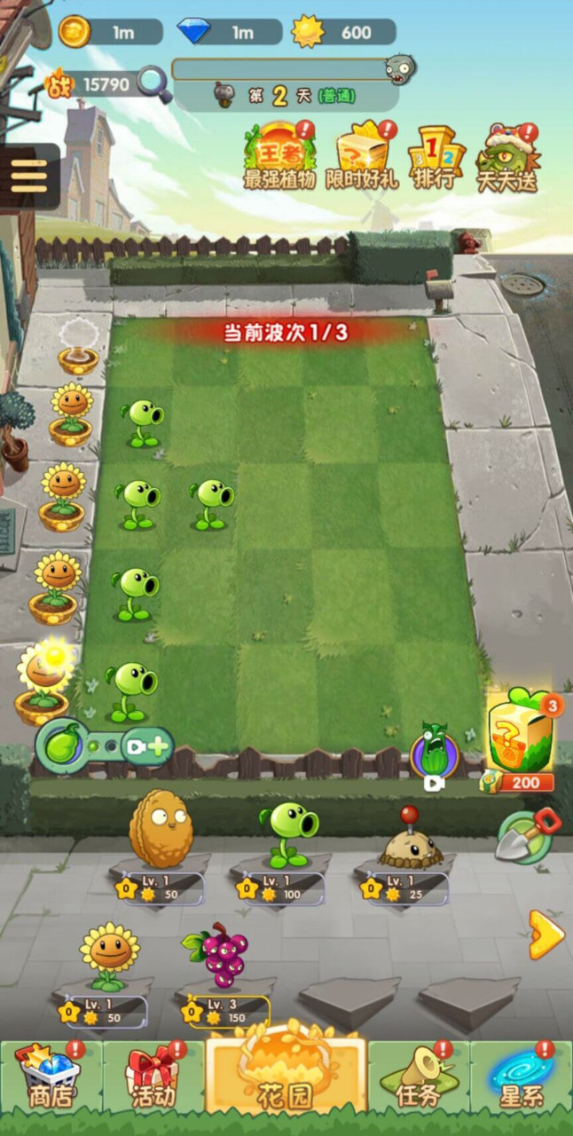 植物大战僵尸使命 screenshot image 3_latestmodsapk.com