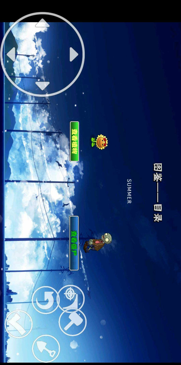 植物大战僵尸EMO版 screenshot image 4_latestmodsapk.com