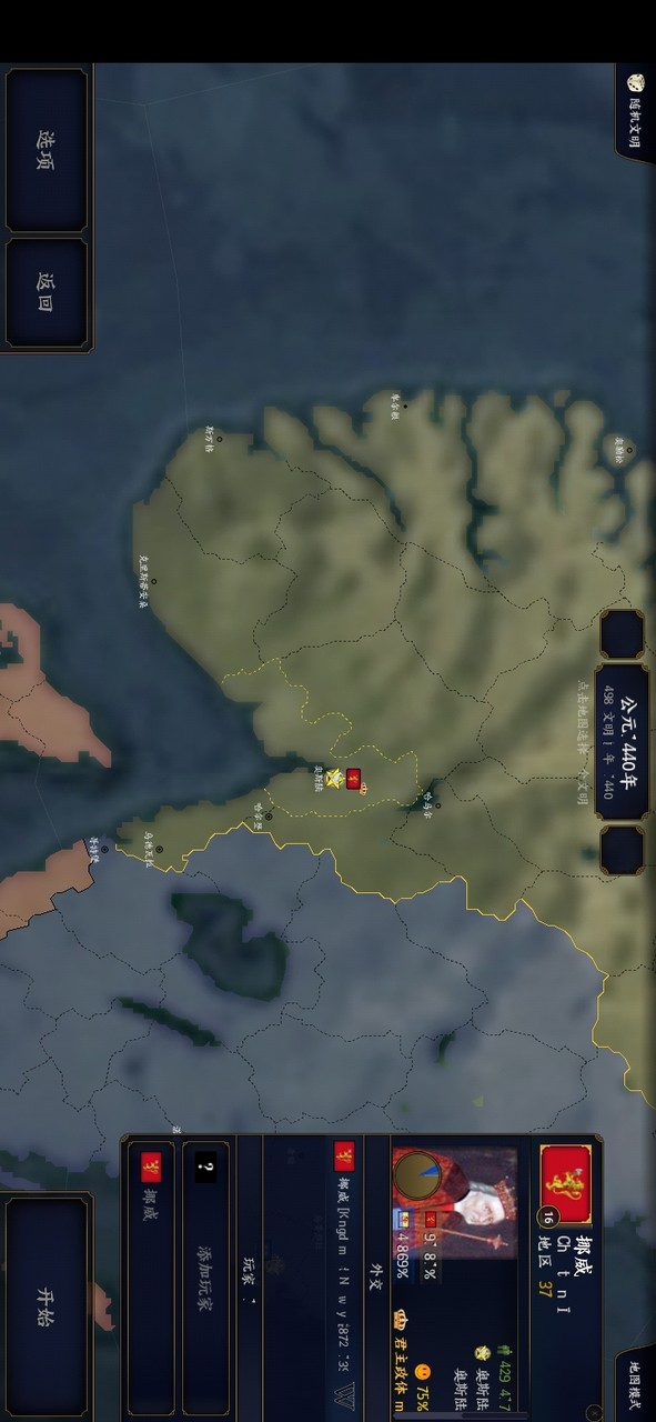 Civilization era 2 pigeon era module(A large number of events) screenshot image 12_latestmodsapk.com