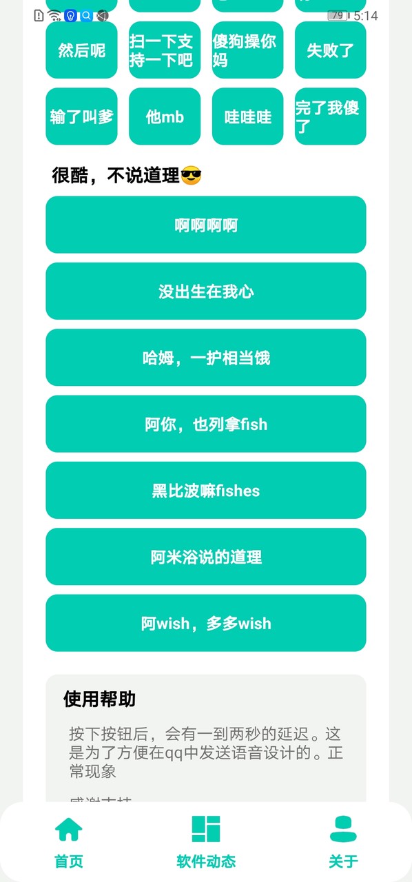 电棍盒v1.0 screenshot image 4_latestmodsapk.com