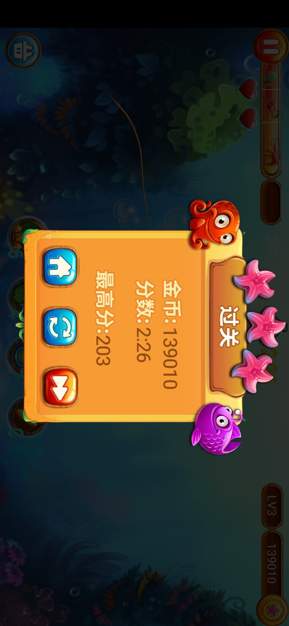 大鱼吃小鱼3 screenshot image 4_latestmodsapk.com