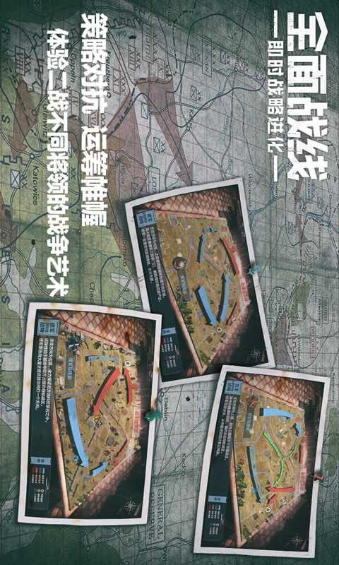 全面战线破解版 screenshot image 1_latestmodsapk.com