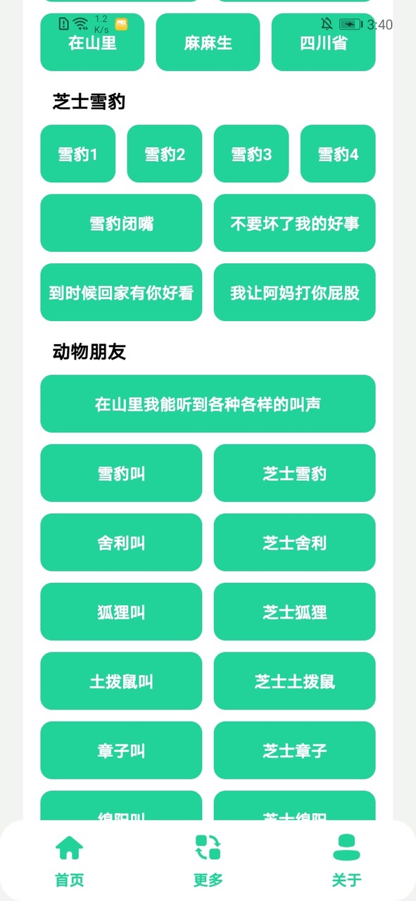 丁真盒 screenshot image 3_latestmodsapk.com