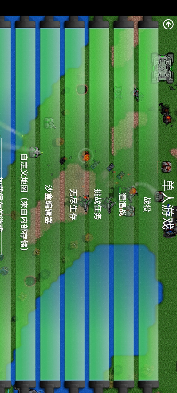 铁锈战争升级5.0 screenshot image 2_latestmodsapk.com