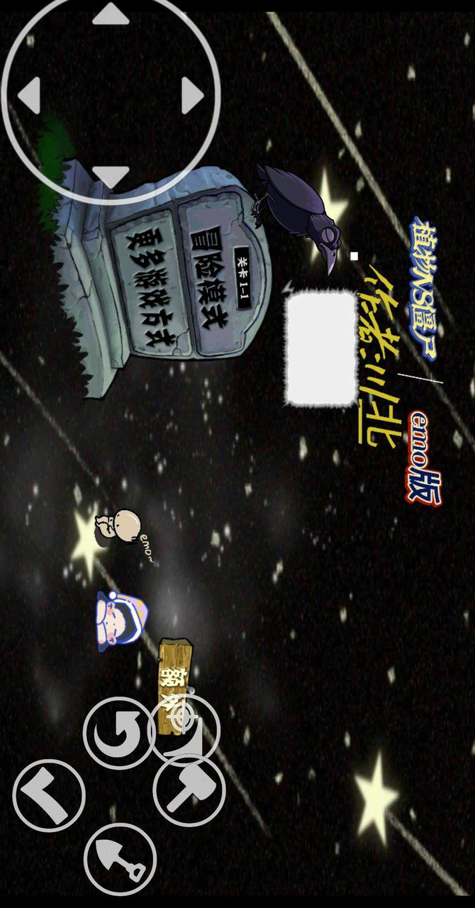 植物大战僵尸EMO版 screenshot image 1_latestmodsapk.com